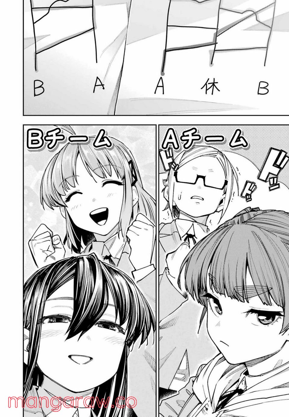 だぶるぶる-DOUBLE BULL 第24話 - Trang 2