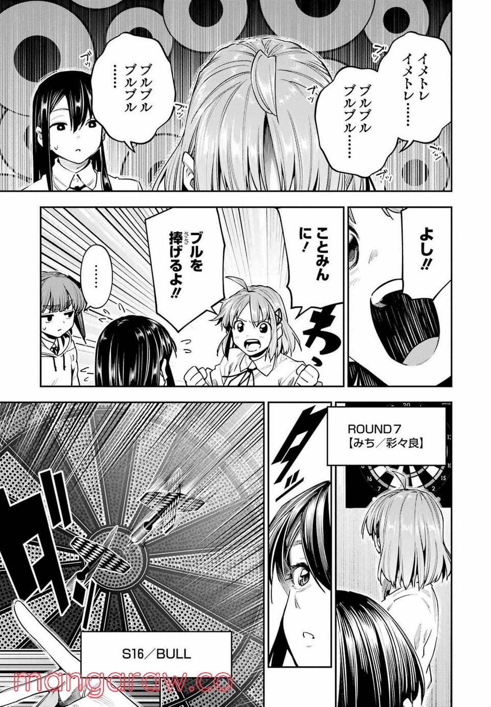 だぶるぶる-DOUBLE BULL 第24話 - Trang 13