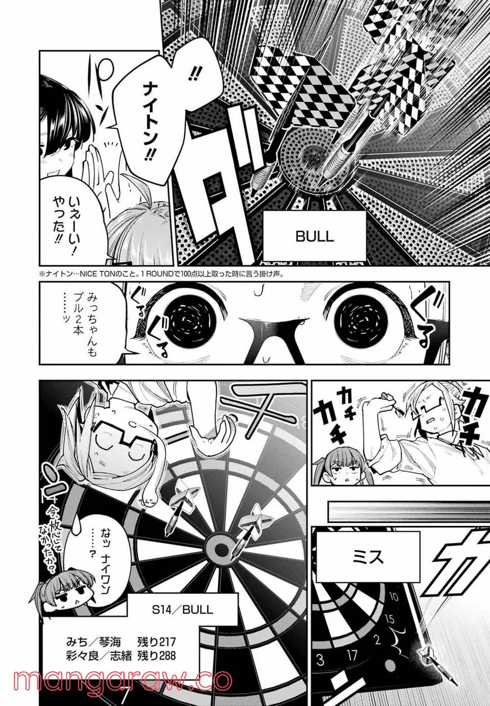 だぶるぶる-DOUBLE BULL 第24話 - Trang 14