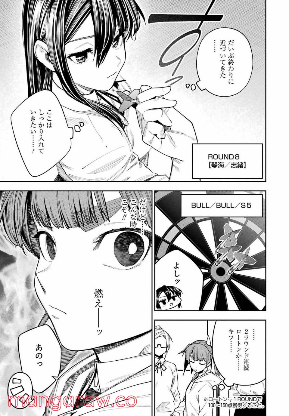 だぶるぶる-DOUBLE BULL 第24話 - Trang 15