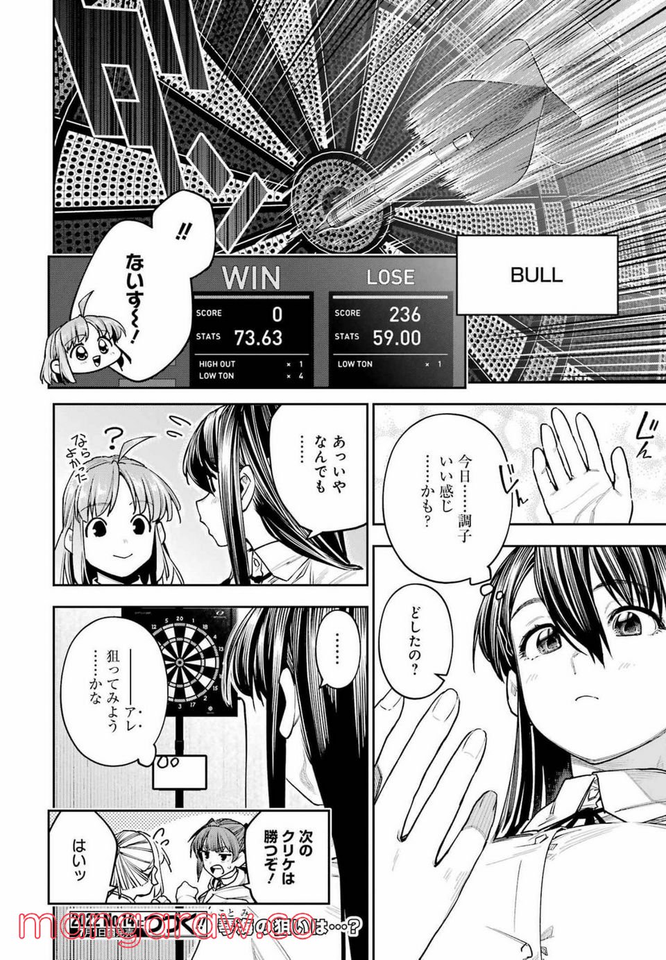 だぶるぶる-DOUBLE BULL 第24話 - Trang 20