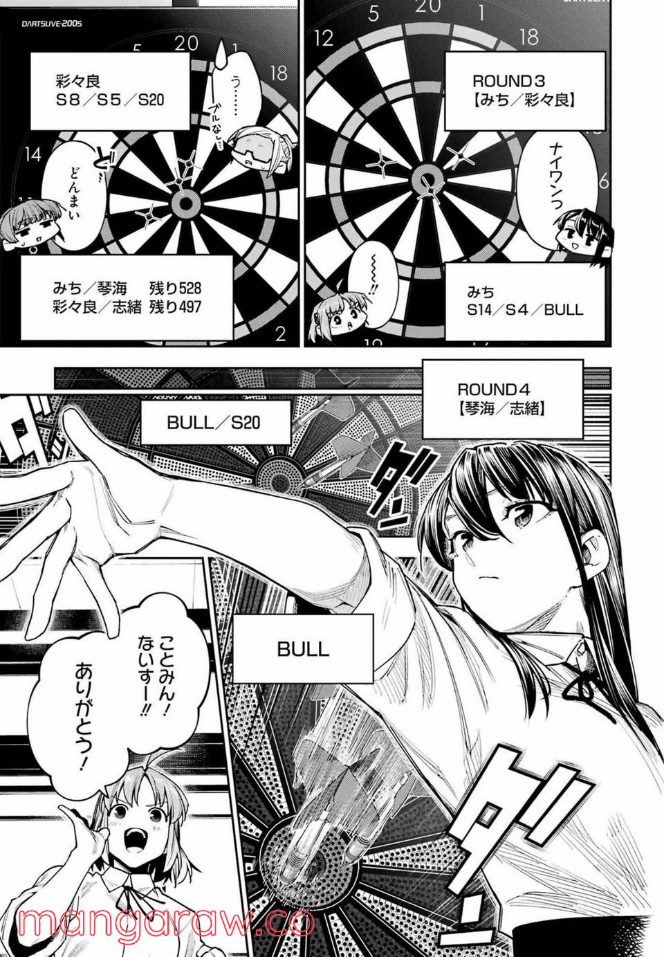 だぶるぶる-DOUBLE BULL 第24話 - Trang 9