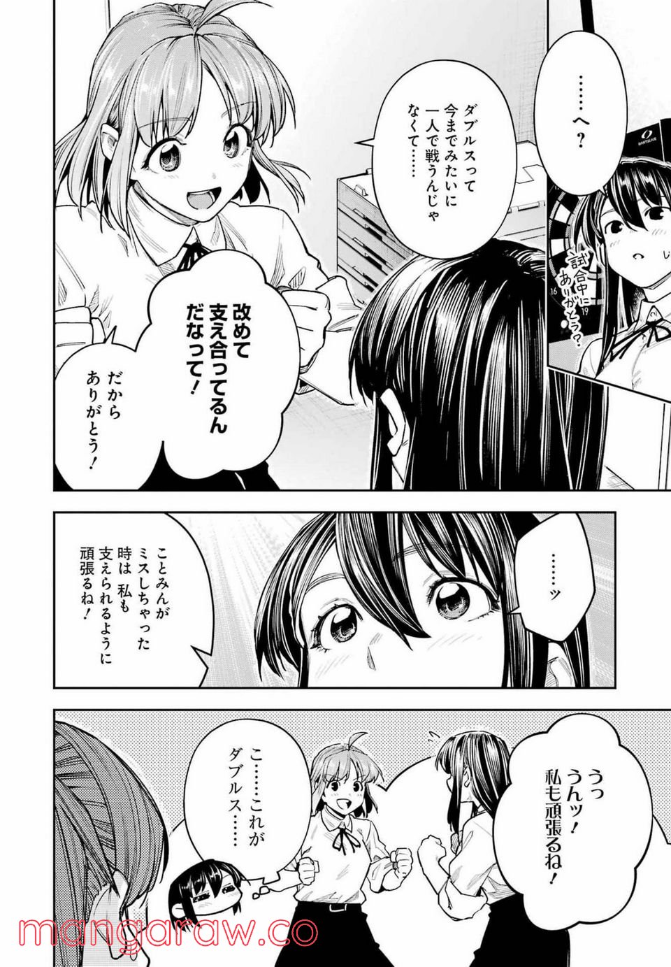 だぶるぶる-DOUBLE BULL 第24話 - Trang 10