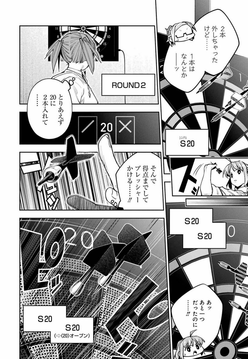 だぶるぶる-DOUBLE BULL 第25話 - Trang 2