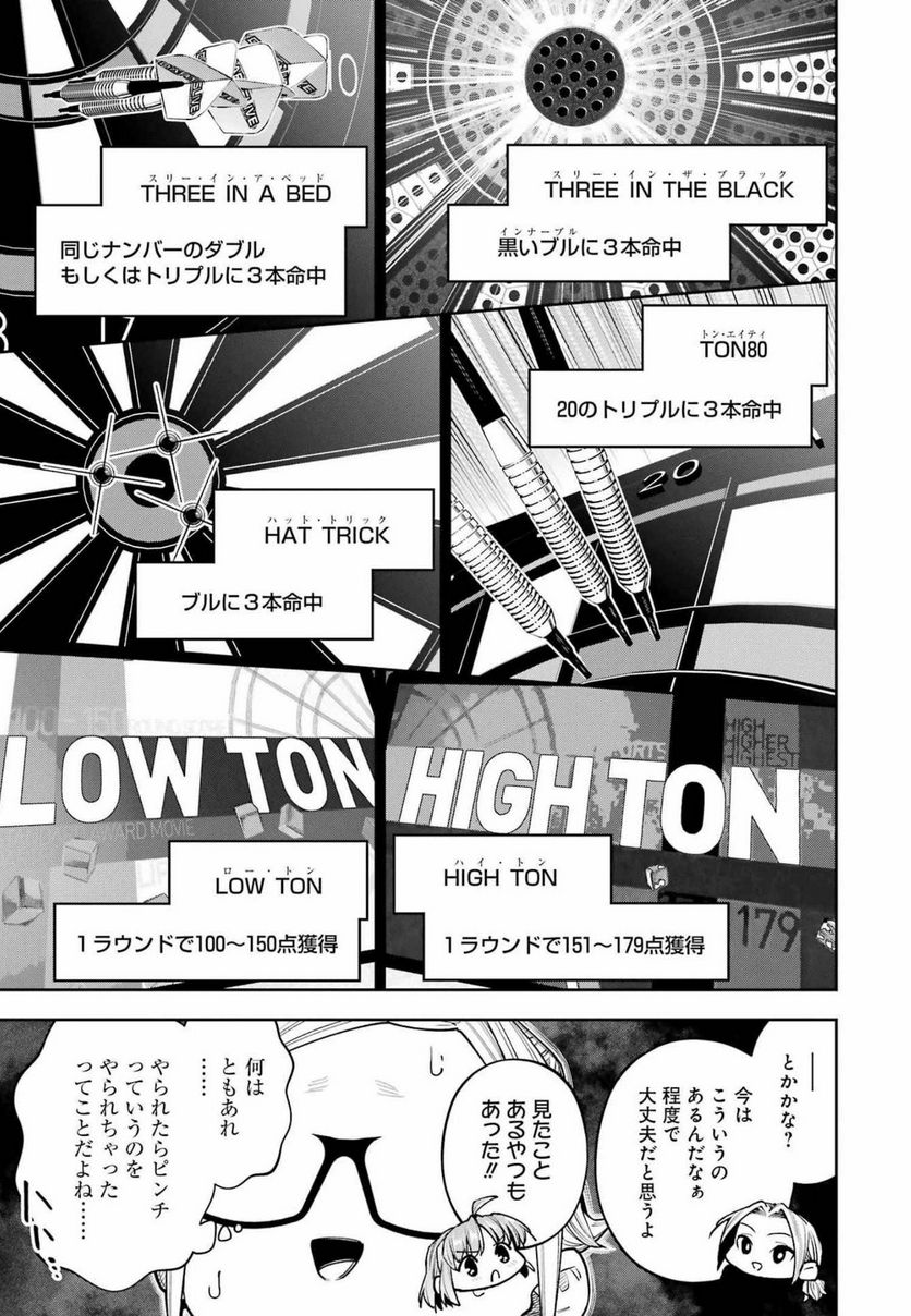 だぶるぶる-DOUBLE BULL 第25話 - Trang 13
