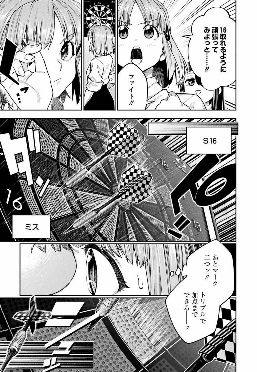 だぶるぶる-DOUBLE BULL 第25話 - Trang 19