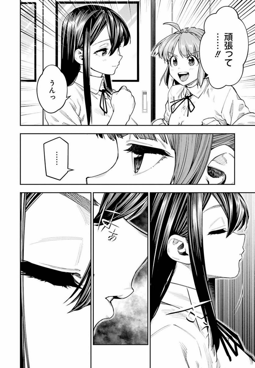 だぶるぶる-DOUBLE BULL 第25話 - Trang 4
