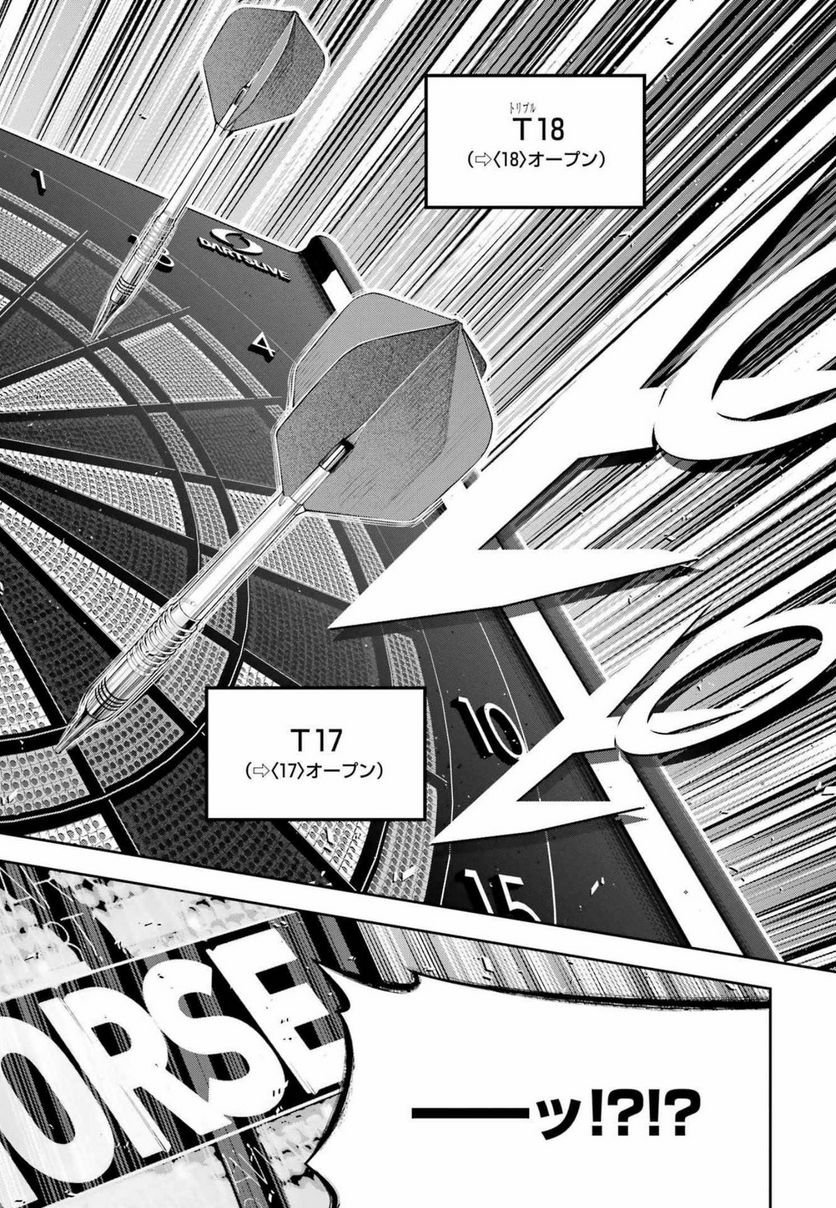 だぶるぶる-DOUBLE BULL 第25話 - Trang 8