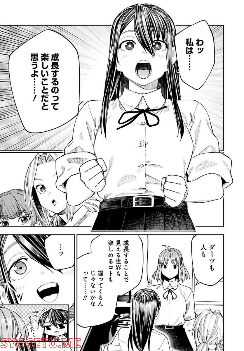 だぶるぶる-DOUBLE BULL 第27話 - Trang 11