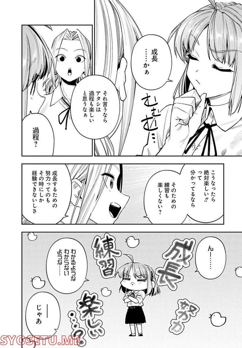 だぶるぶる-DOUBLE BULL 第27話 - Trang 12