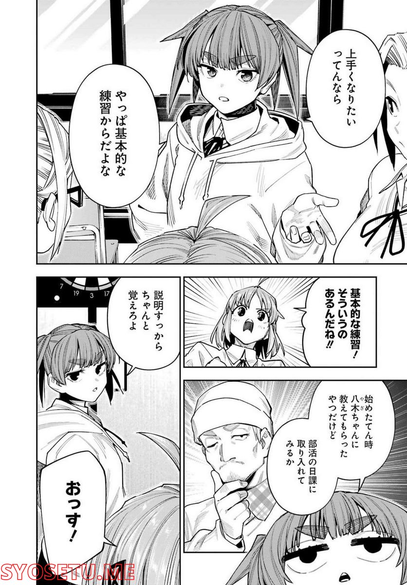 だぶるぶる-DOUBLE BULL 第27話 - Trang 14