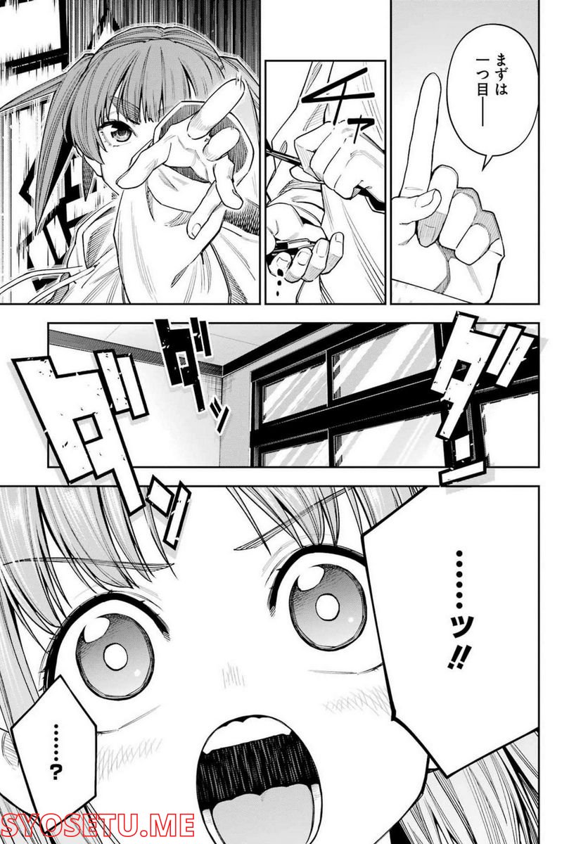 だぶるぶる-DOUBLE BULL 第27話 - Trang 15