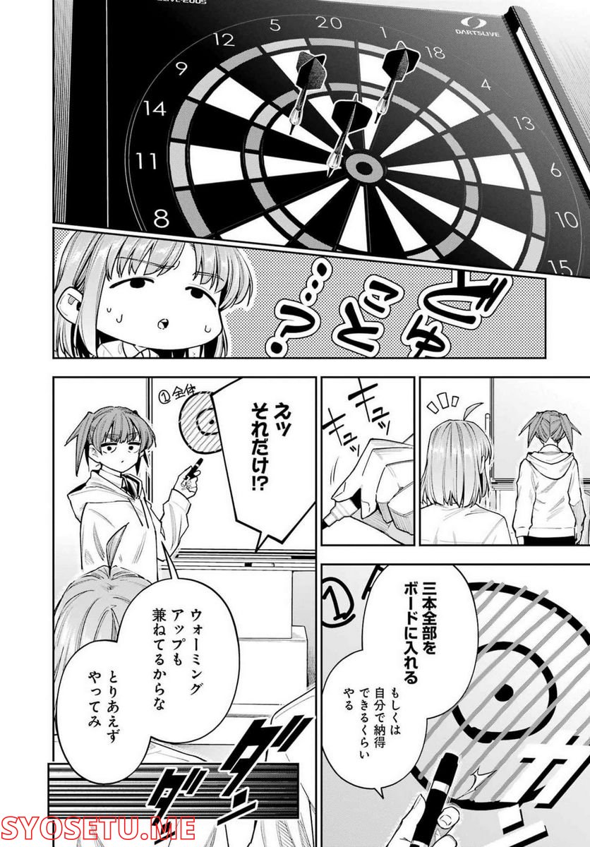 だぶるぶる-DOUBLE BULL 第27話 - Trang 16
