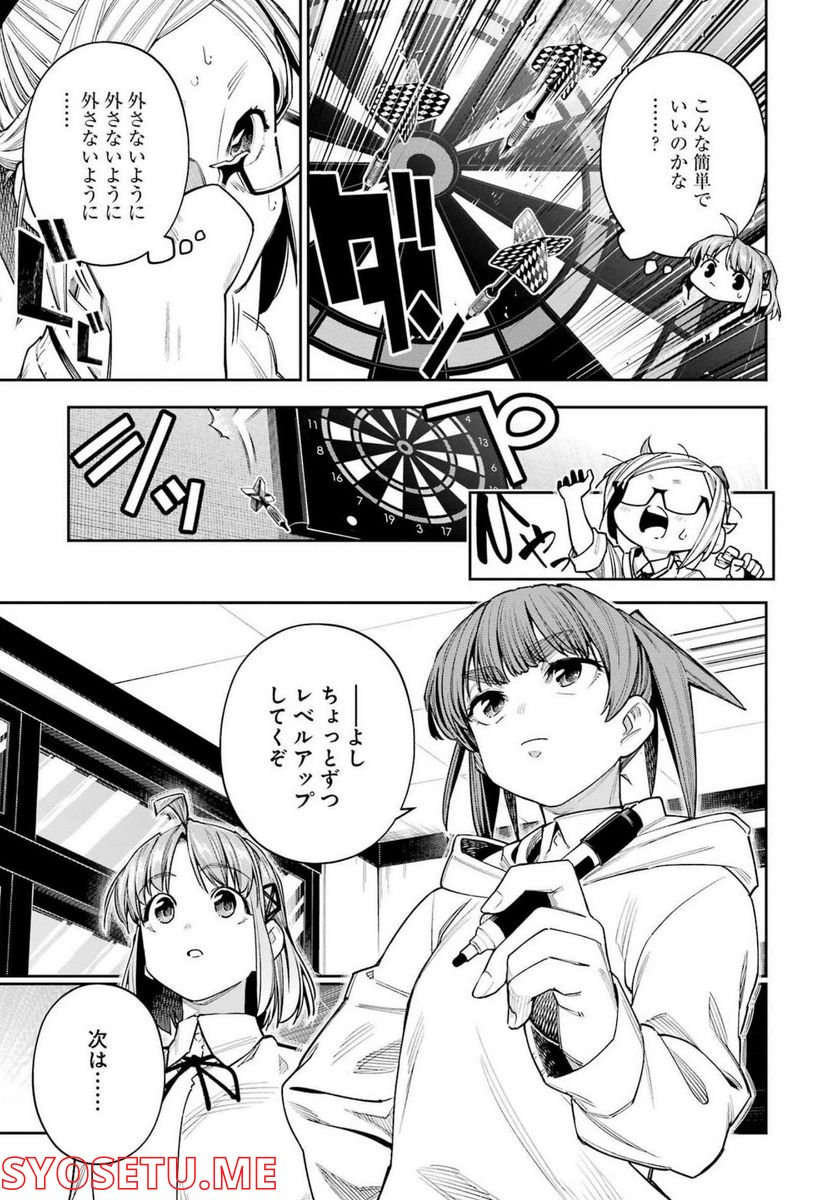 だぶるぶる-DOUBLE BULL 第27話 - Trang 17