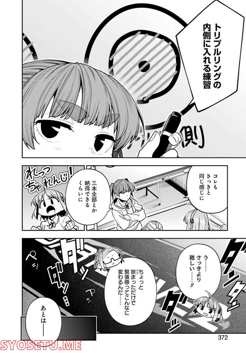 だぶるぶる-DOUBLE BULL 第27話 - Trang 18