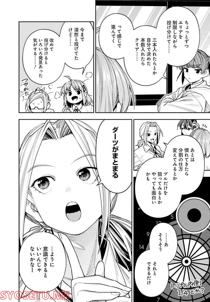 だぶるぶる-DOUBLE BULL 第27話 - Trang 20