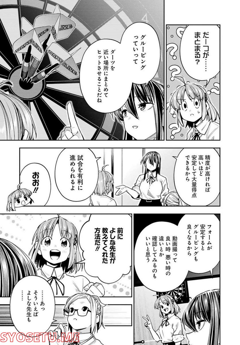 だぶるぶる-DOUBLE BULL 第27話 - Trang 21