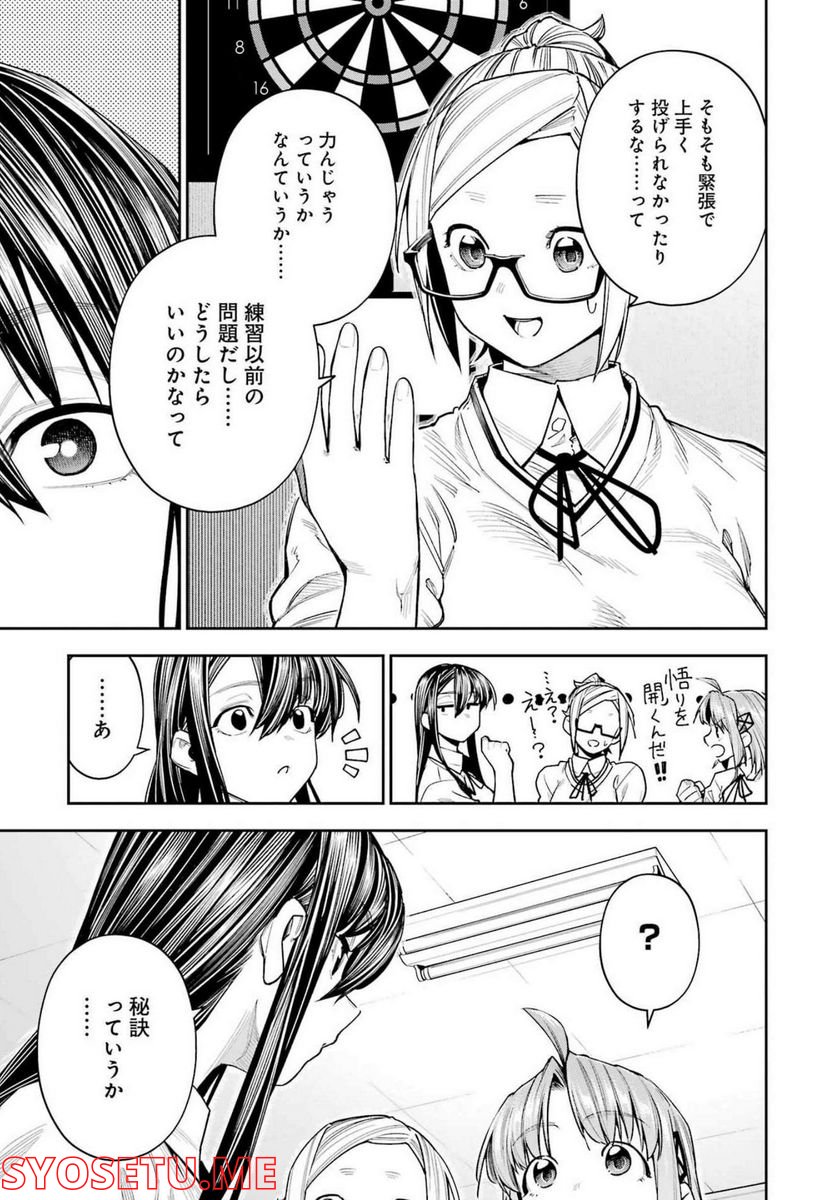 だぶるぶる-DOUBLE BULL 第27話 - Trang 23