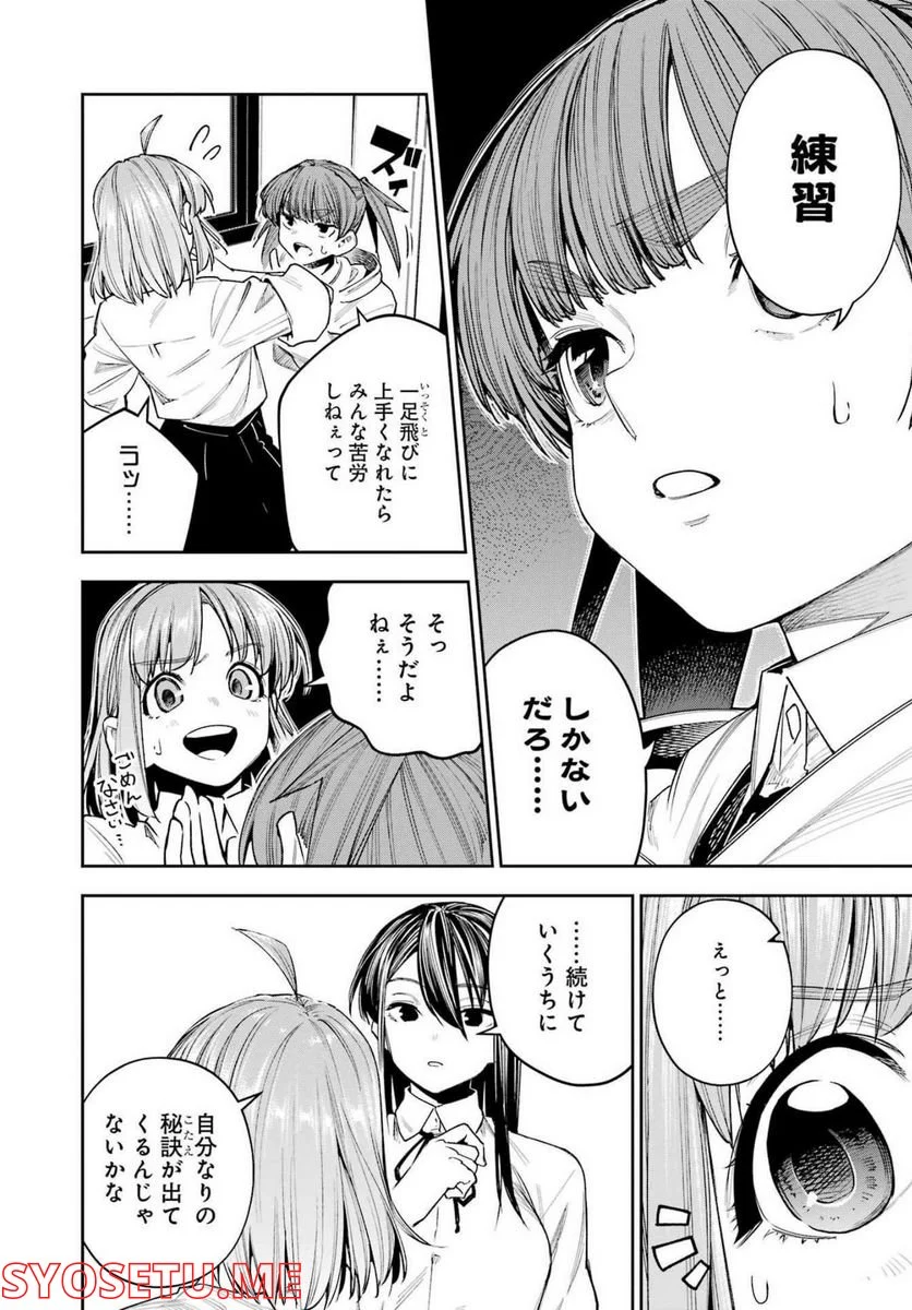 だぶるぶる-DOUBLE BULL 第27話 - Trang 6