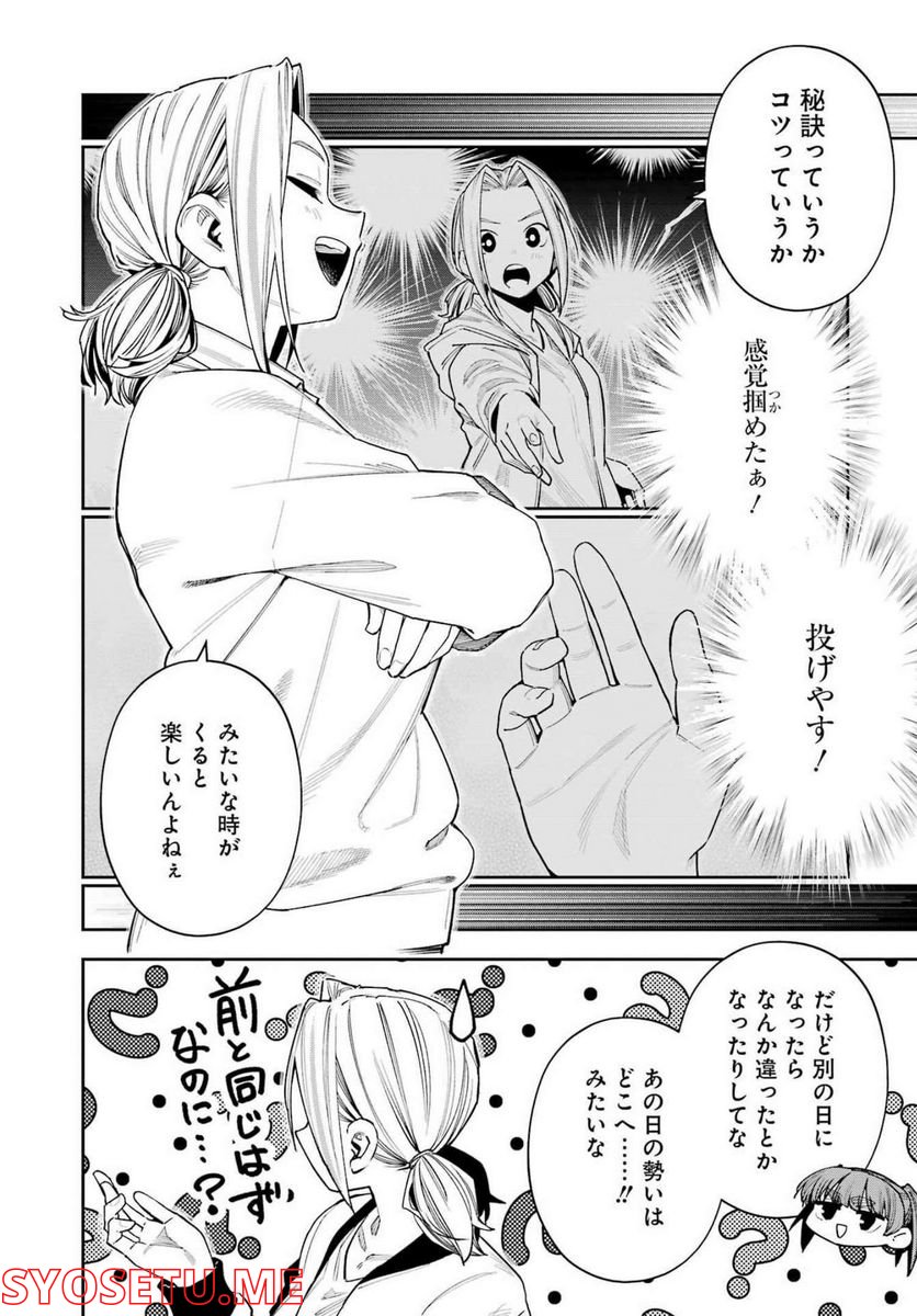 だぶるぶる-DOUBLE BULL 第27話 - Trang 8