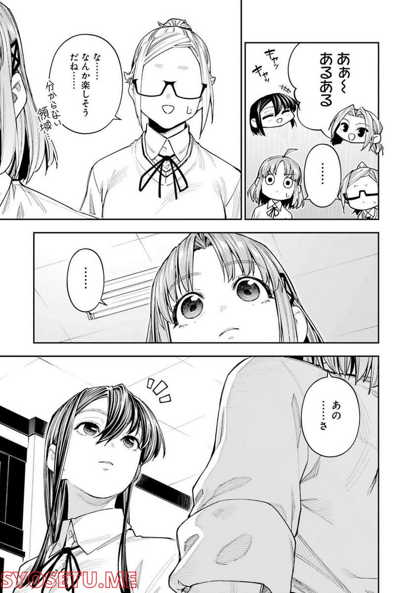 だぶるぶる-DOUBLE BULL 第27話 - Trang 9