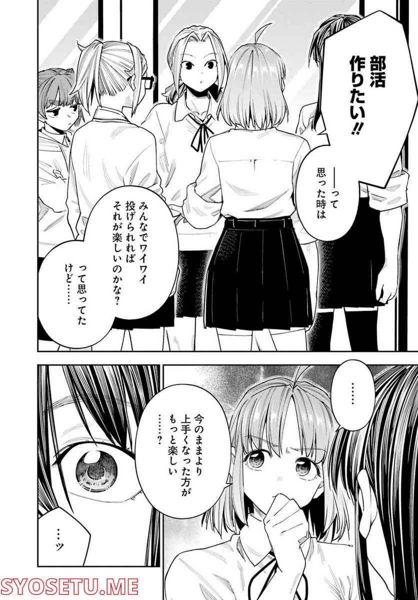 だぶるぶる-DOUBLE BULL 第27話 - Trang 10