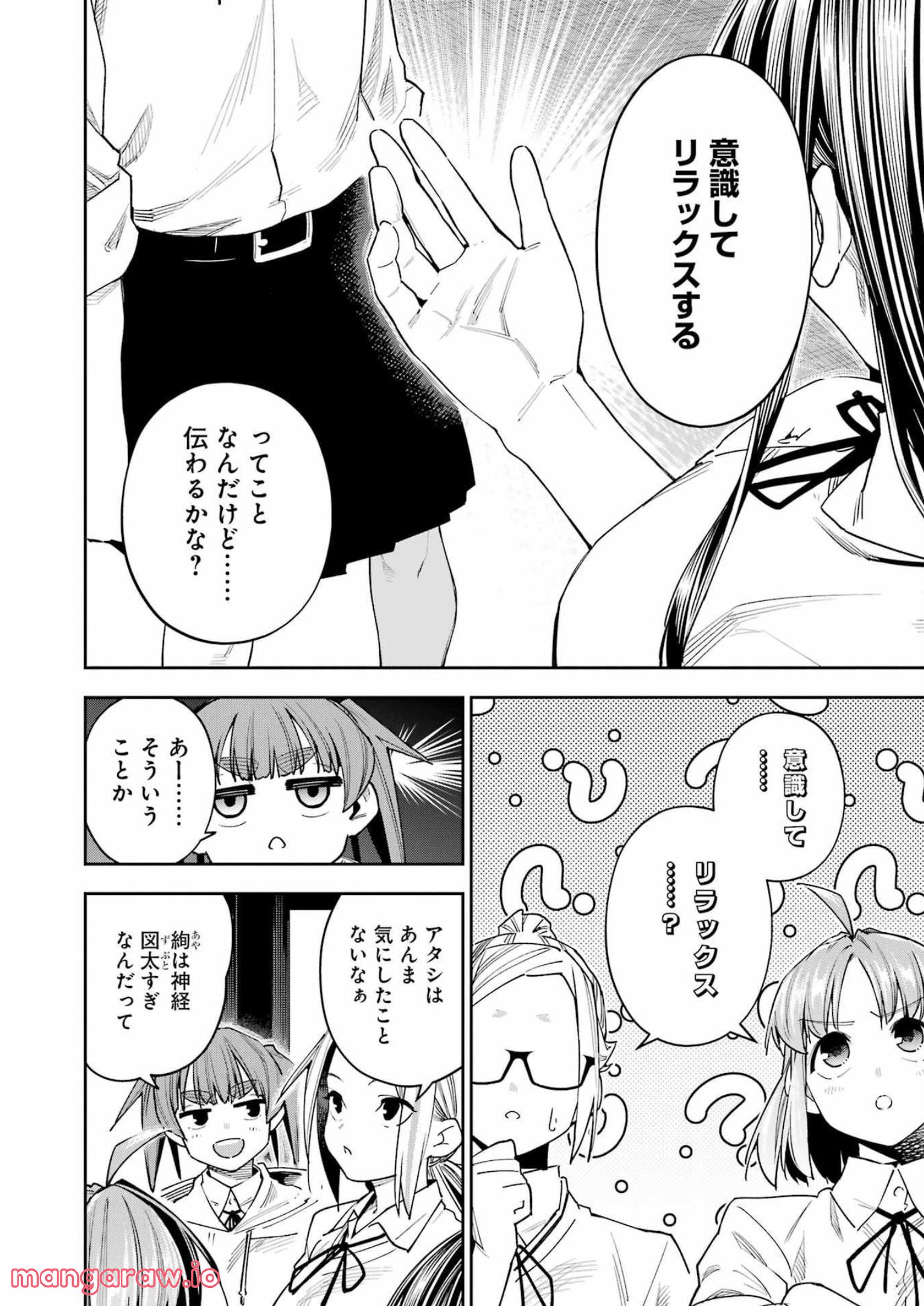 だぶるぶる-DOUBLE BULL 第28話 - Trang 2