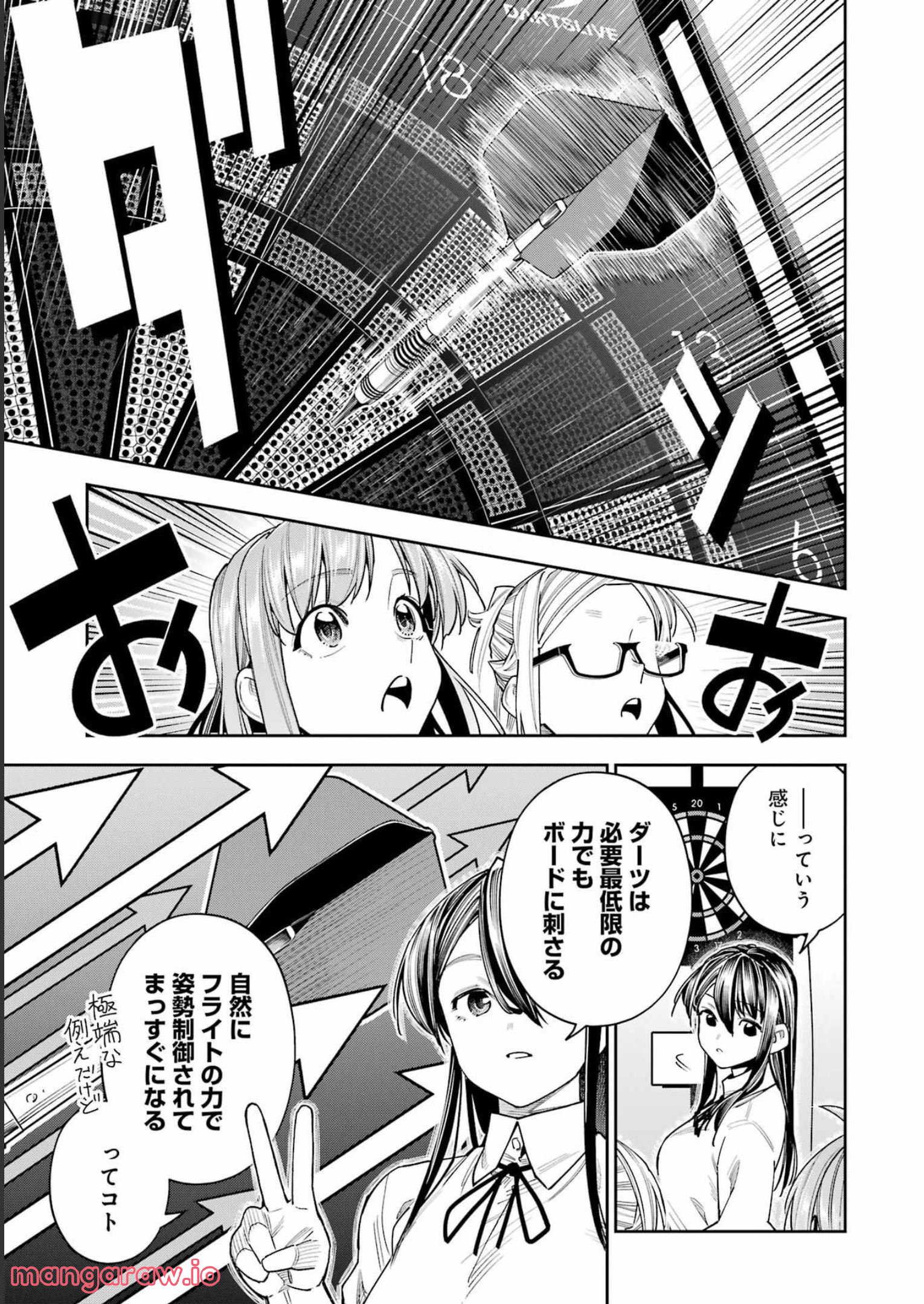 だぶるぶる-DOUBLE BULL 第28話 - Trang 11