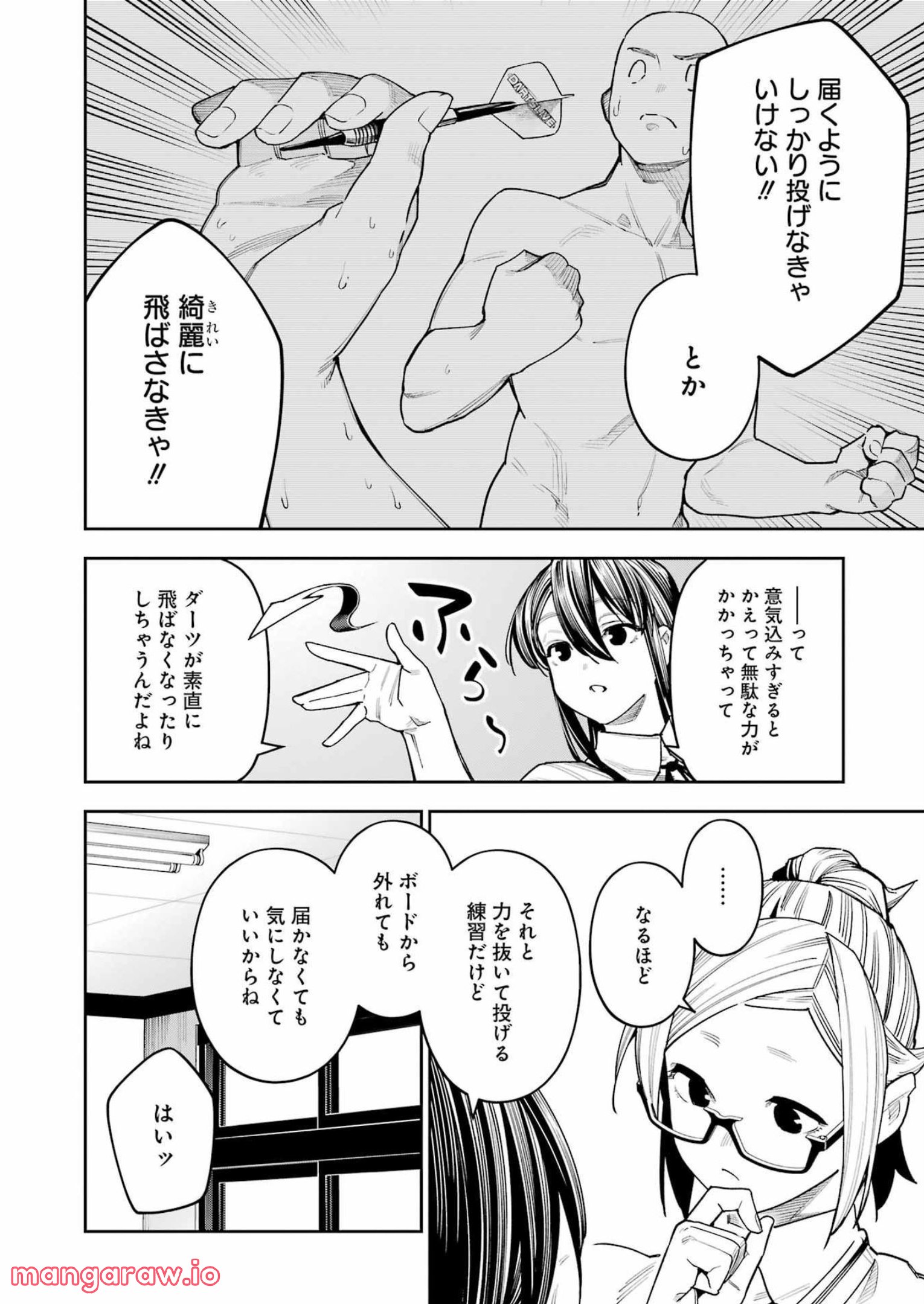 だぶるぶる-DOUBLE BULL 第28話 - Trang 12
