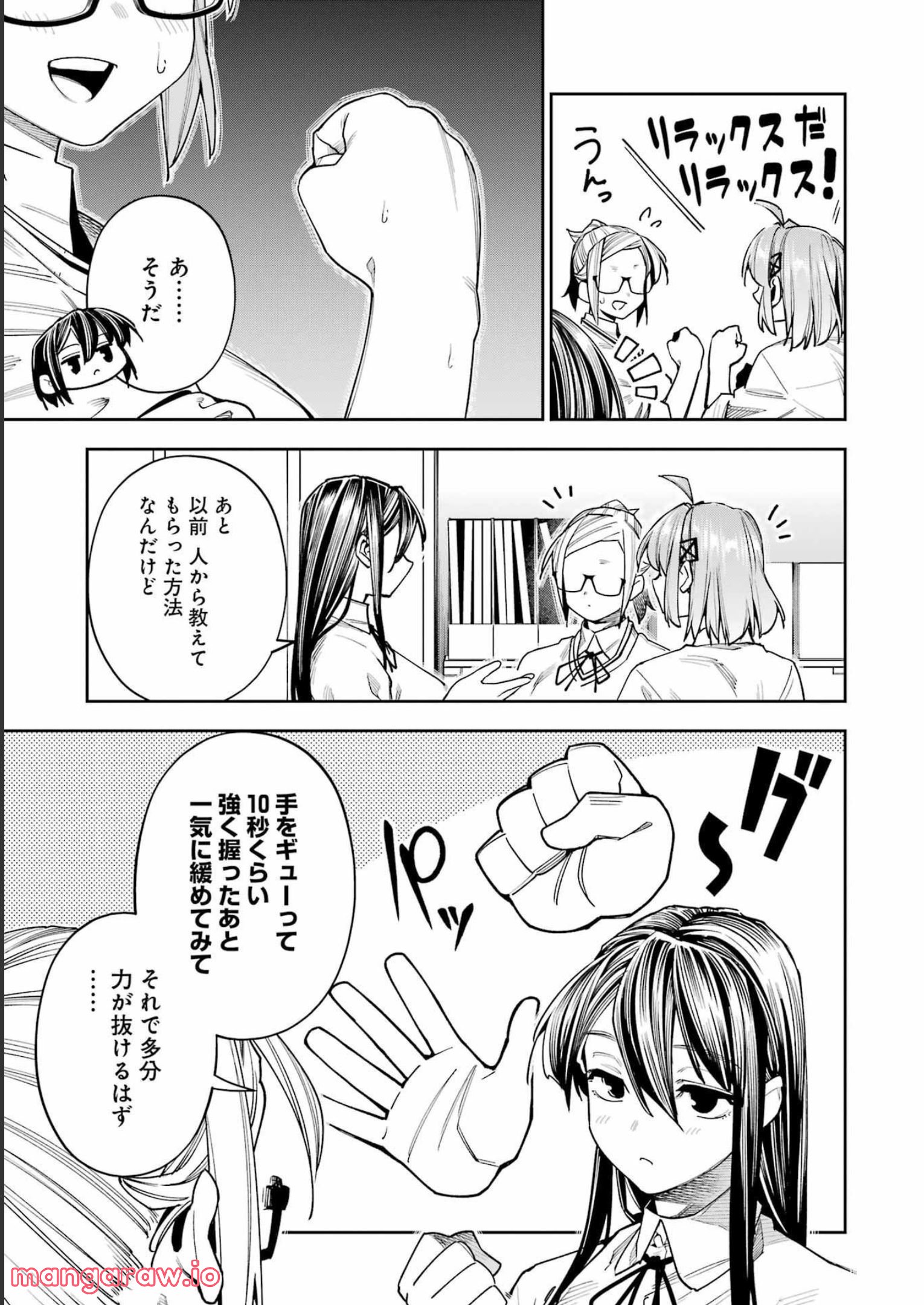 だぶるぶる-DOUBLE BULL 第28話 - Trang 13