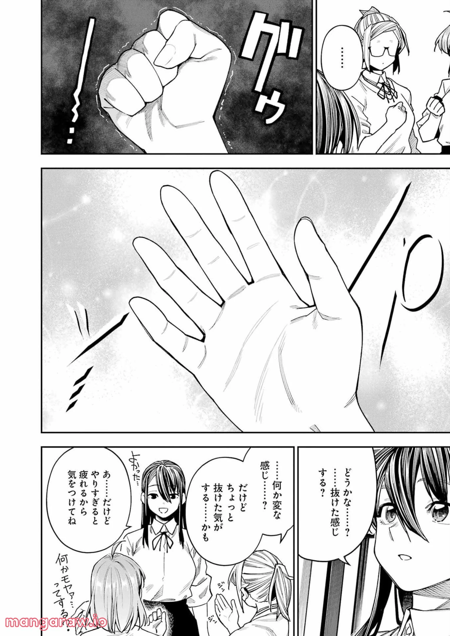 だぶるぶる-DOUBLE BULL 第28話 - Trang 14