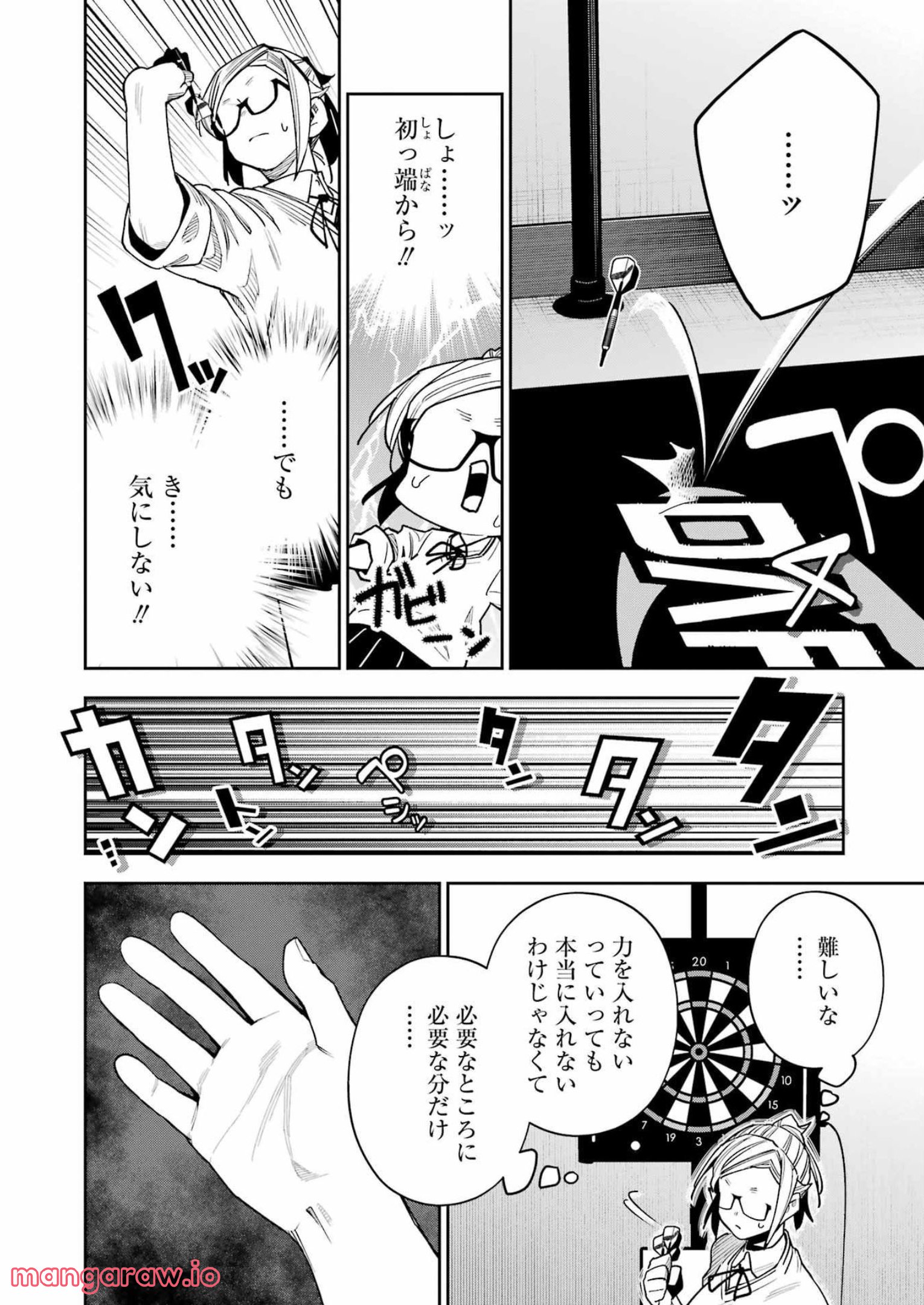 だぶるぶる-DOUBLE BULL 第28話 - Trang 16