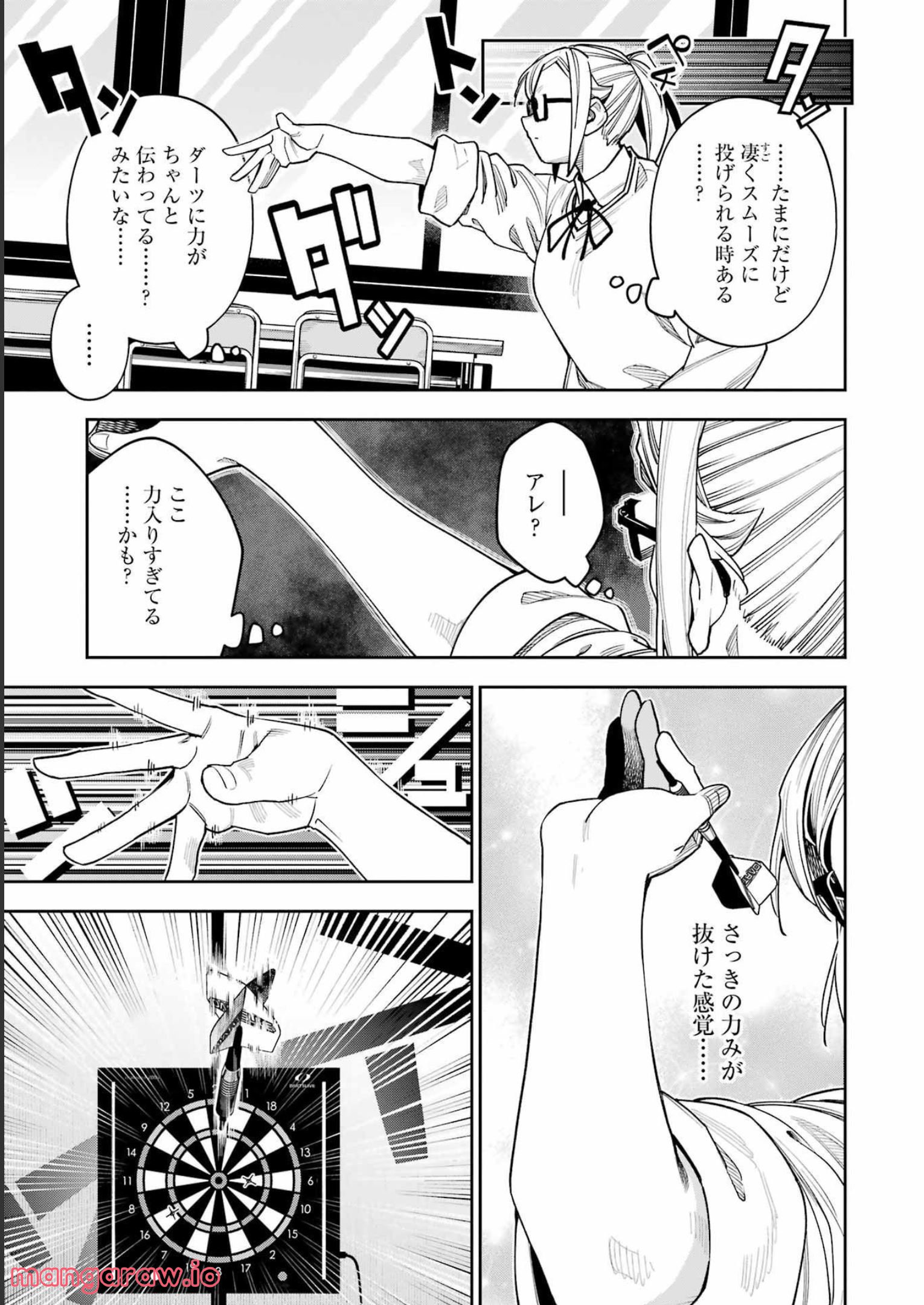 だぶるぶる-DOUBLE BULL 第28話 - Trang 17