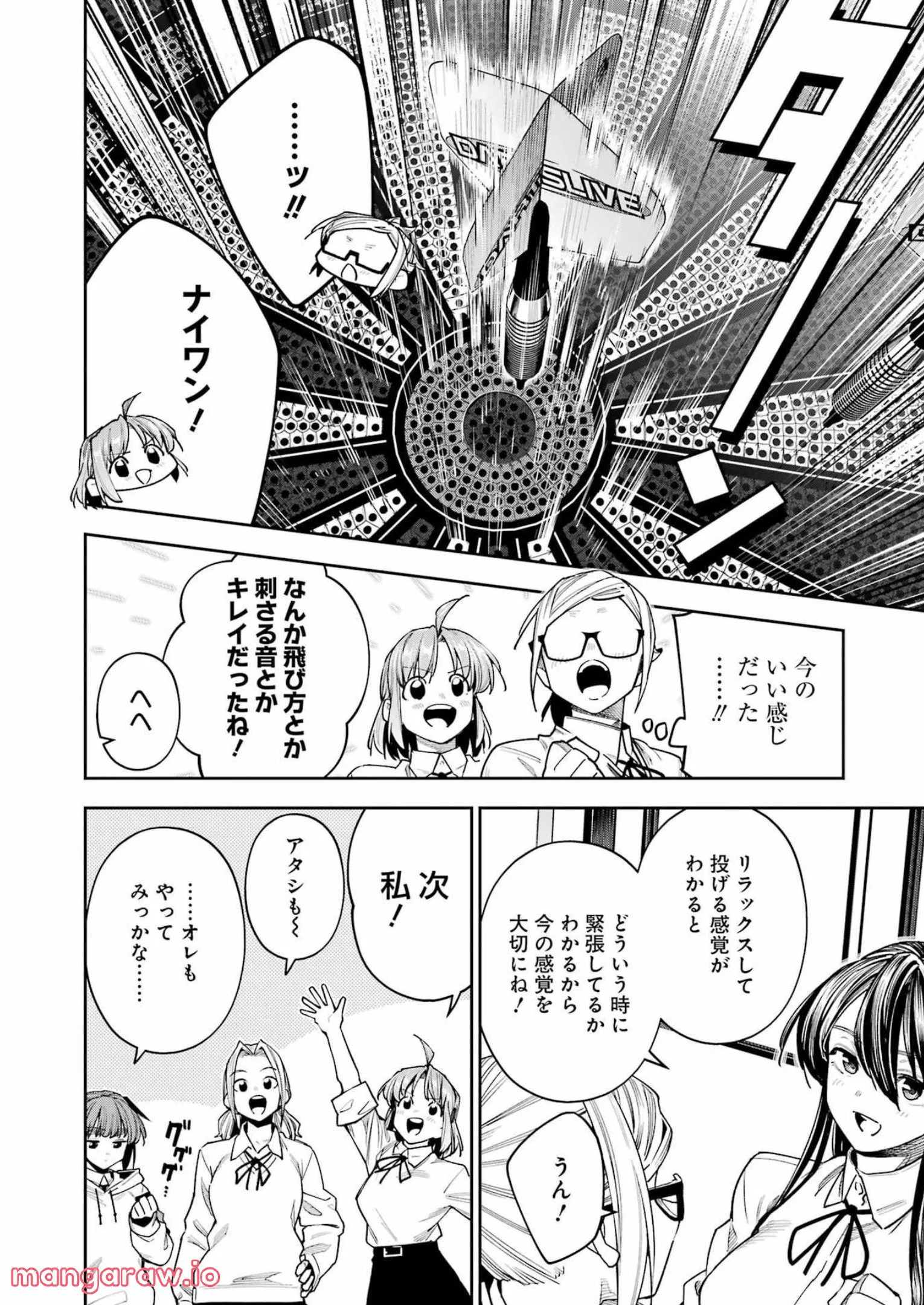 だぶるぶる-DOUBLE BULL 第28話 - Trang 18