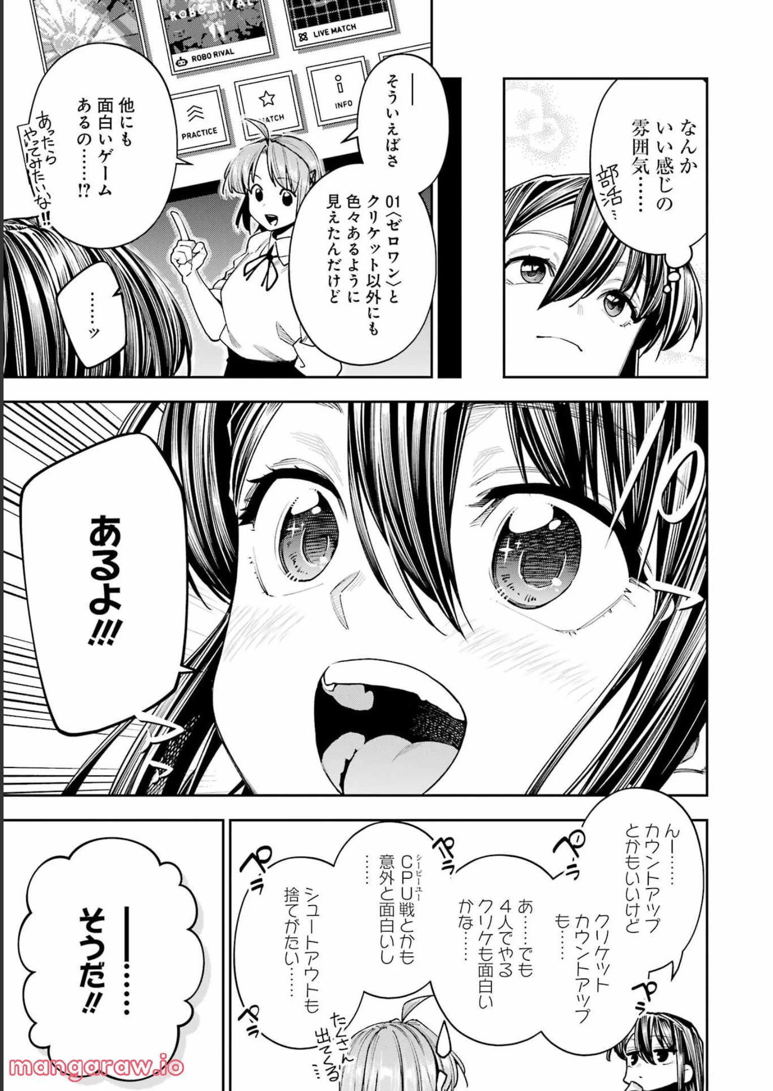 だぶるぶる-DOUBLE BULL 第28話 - Trang 19