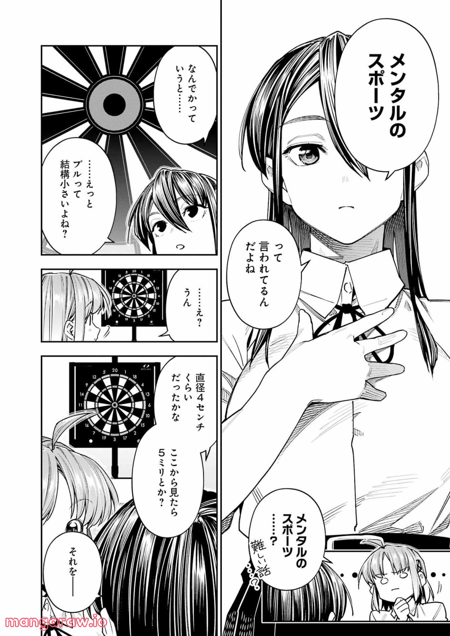 だぶるぶる-DOUBLE BULL 第28話 - Trang 4