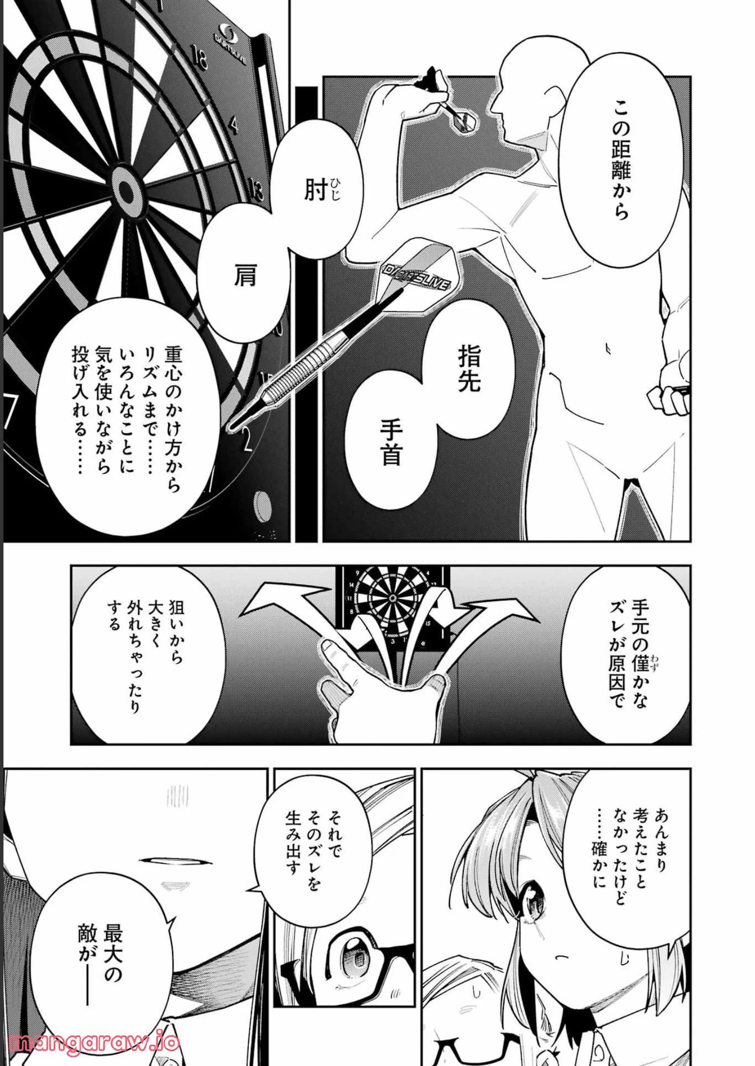 だぶるぶる-DOUBLE BULL 第28話 - Trang 5
