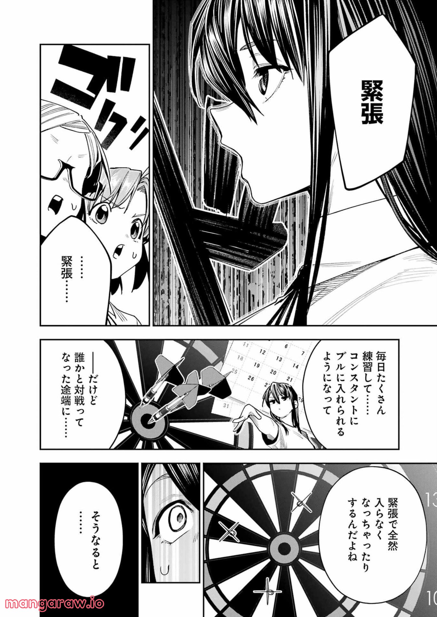 だぶるぶる-DOUBLE BULL 第28話 - Trang 6