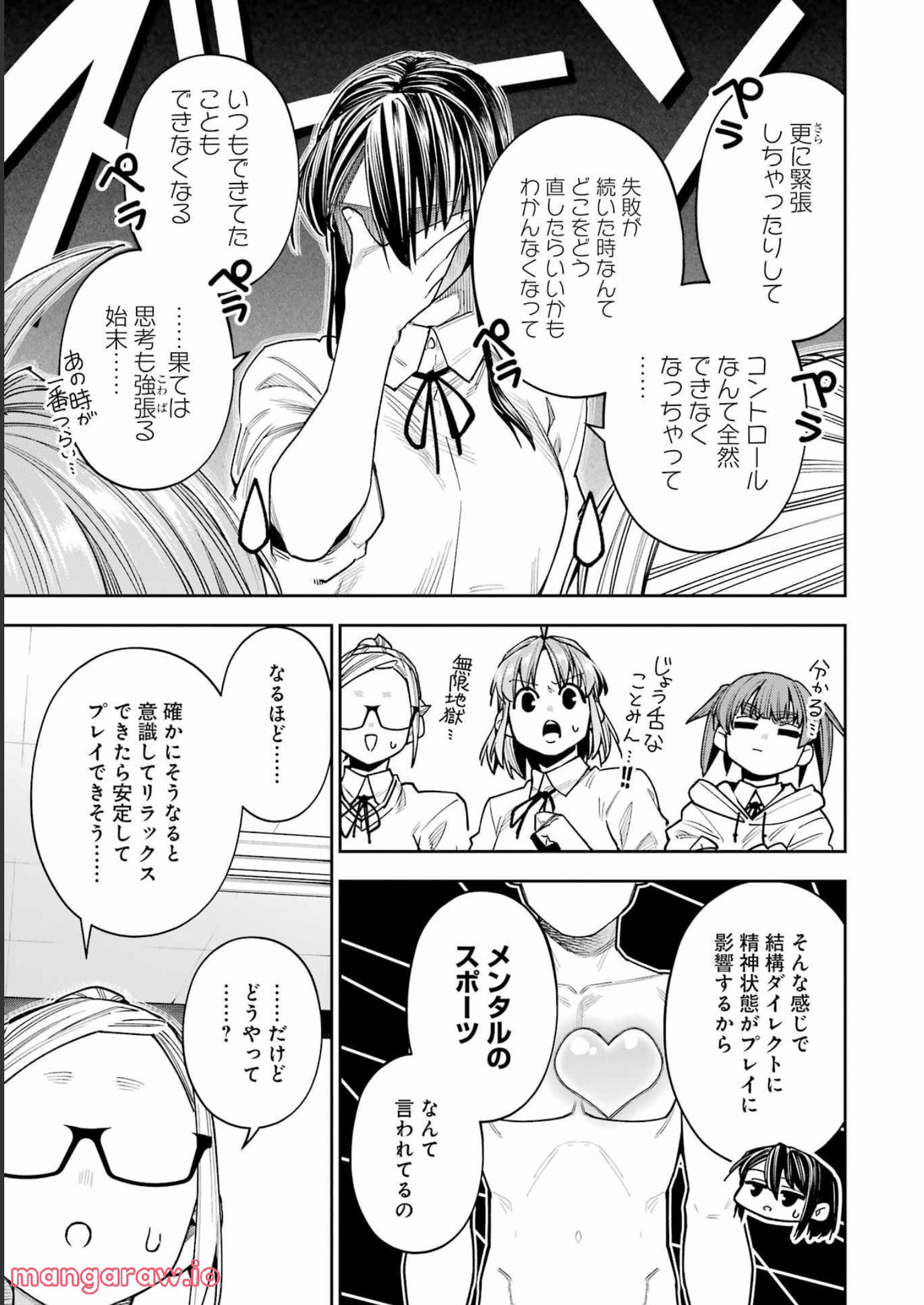 だぶるぶる-DOUBLE BULL 第28話 - Trang 7