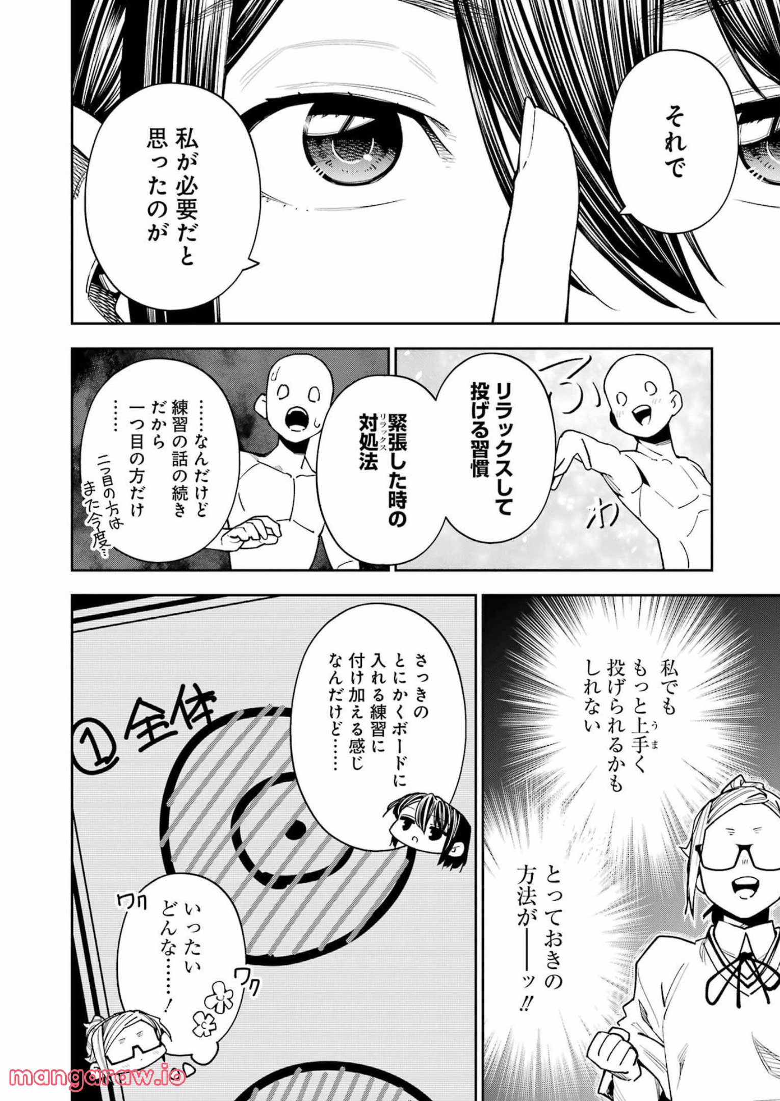 だぶるぶる-DOUBLE BULL 第28話 - Trang 8