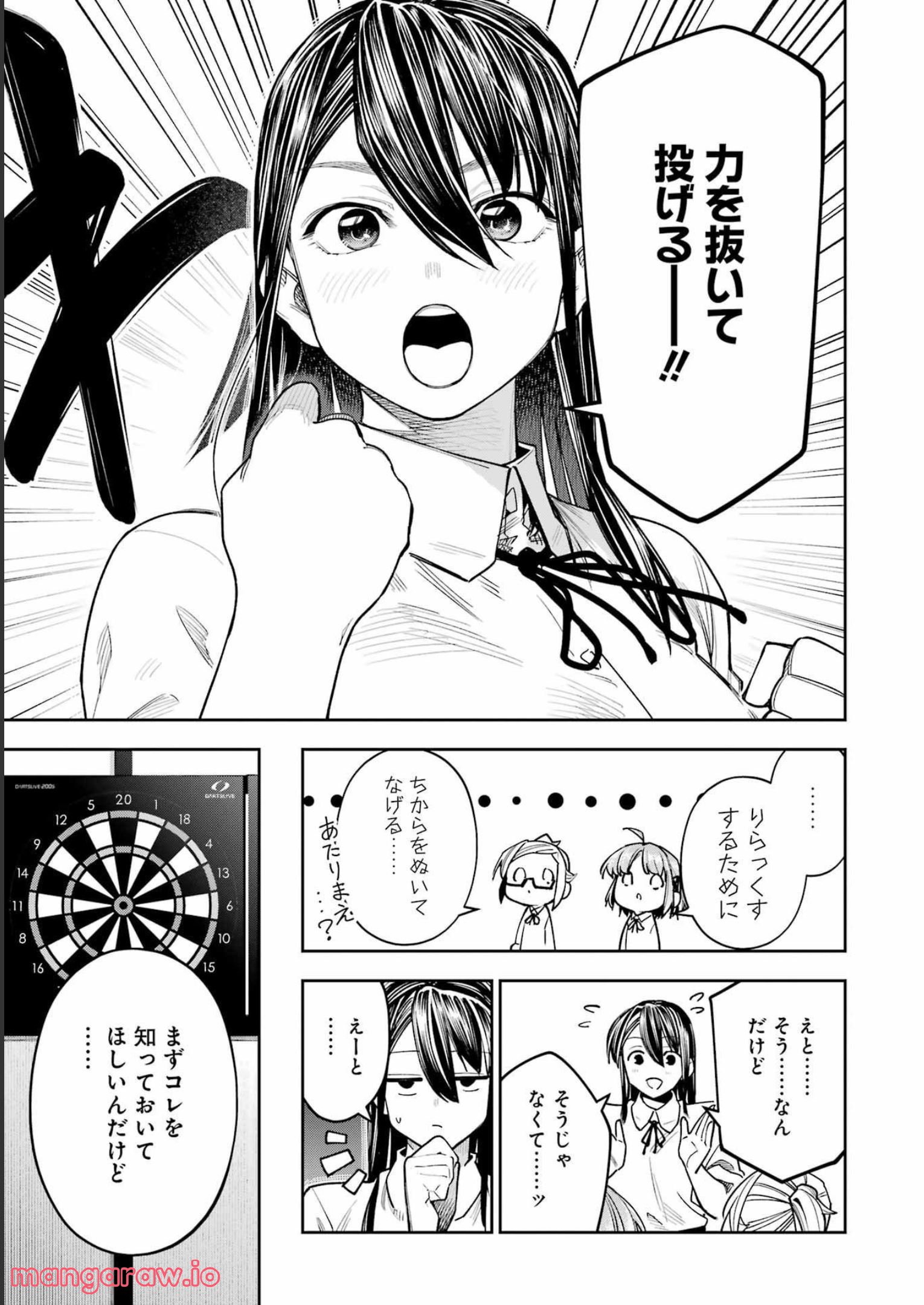 だぶるぶる-DOUBLE BULL 第28話 - Trang 9