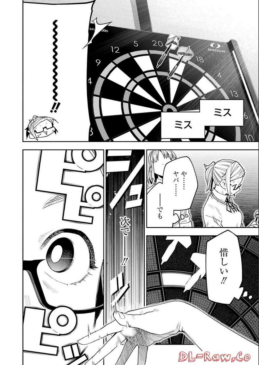 だぶるぶる-DOUBLE BULL 第30話 - Trang 2