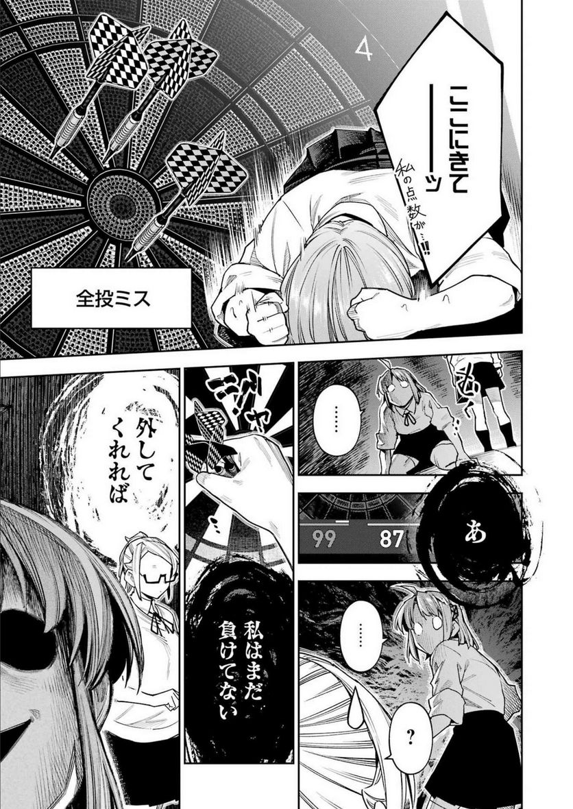 だぶるぶる-DOUBLE BULL 第30話 - Trang 11
