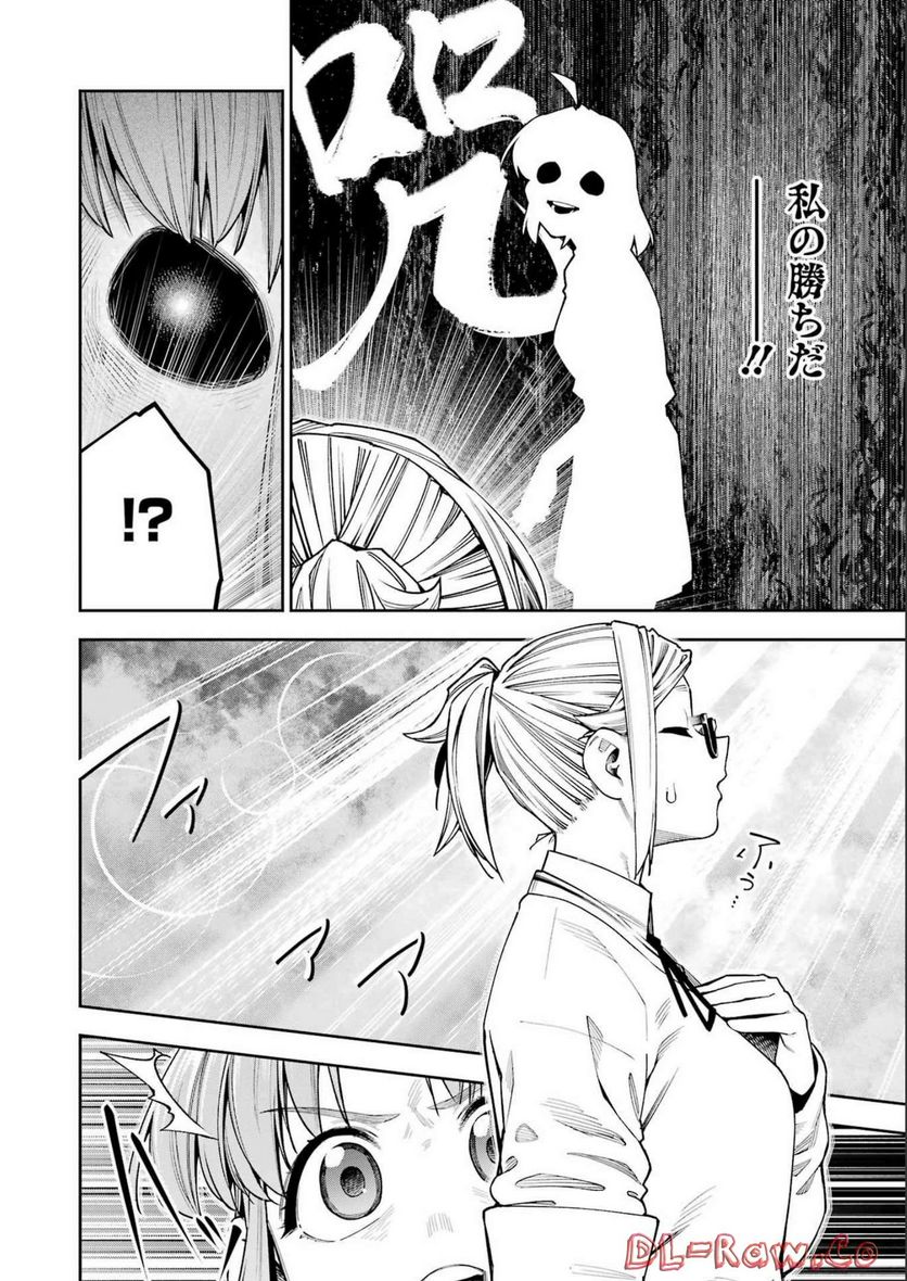 だぶるぶる-DOUBLE BULL 第30話 - Trang 12