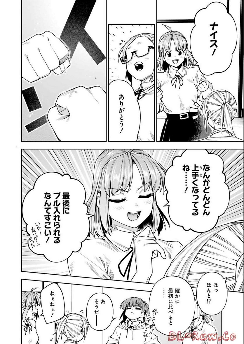 だぶるぶる-DOUBLE BULL 第30話 - Trang 16