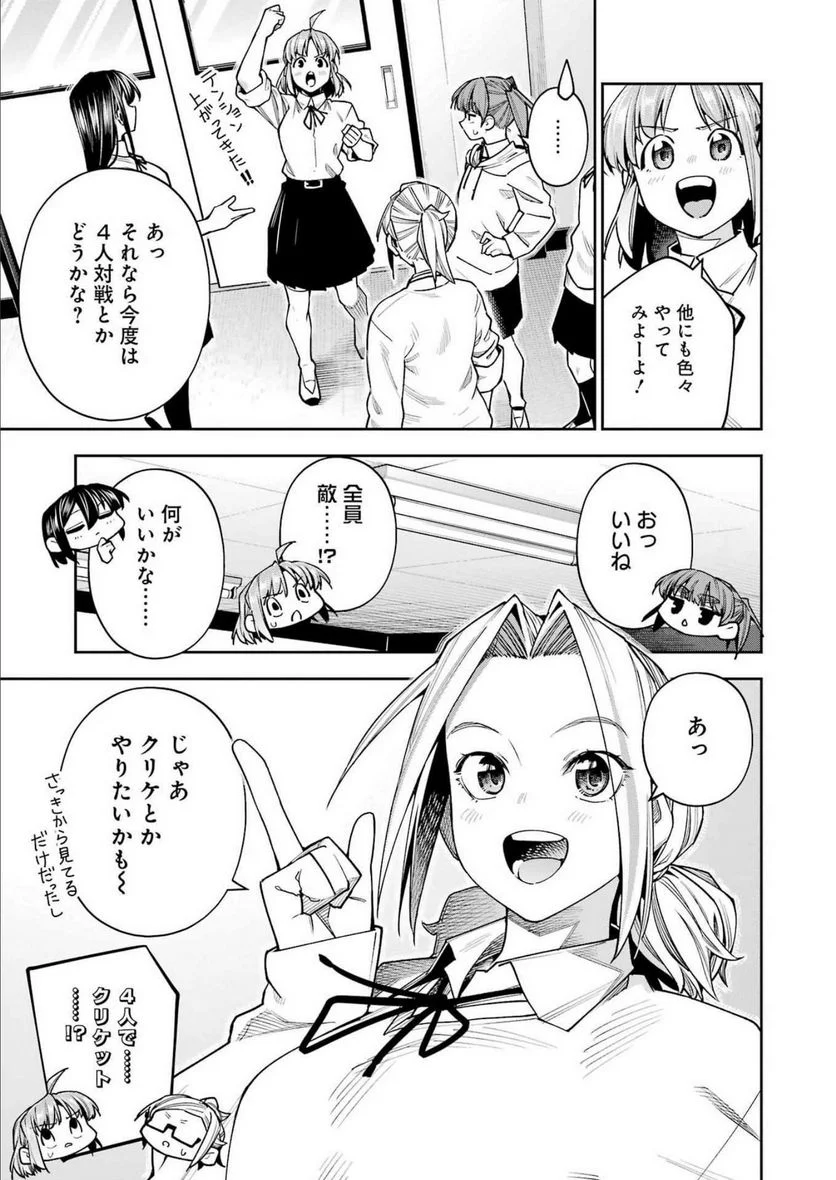 だぶるぶる-DOUBLE BULL 第30話 - Trang 17