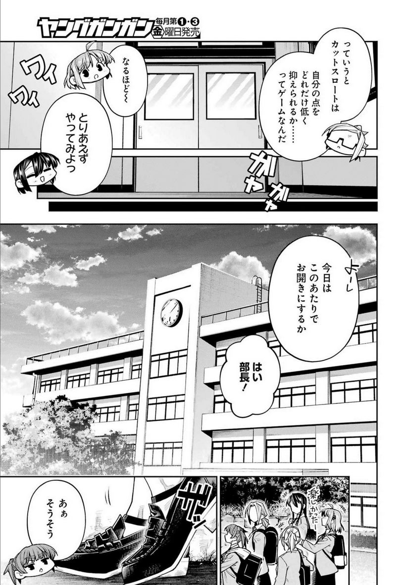 だぶるぶる-DOUBLE BULL 第30話 - Trang 19