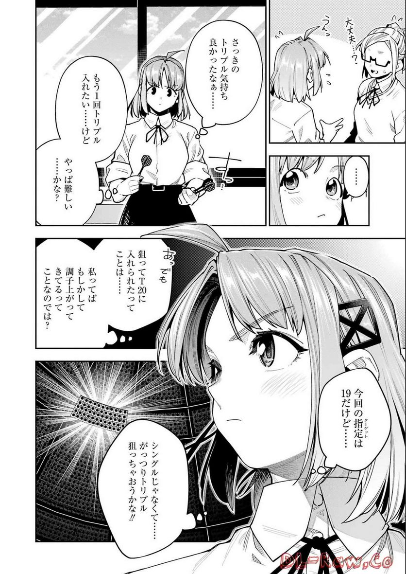 だぶるぶる-DOUBLE BULL 第30話 - Trang 4