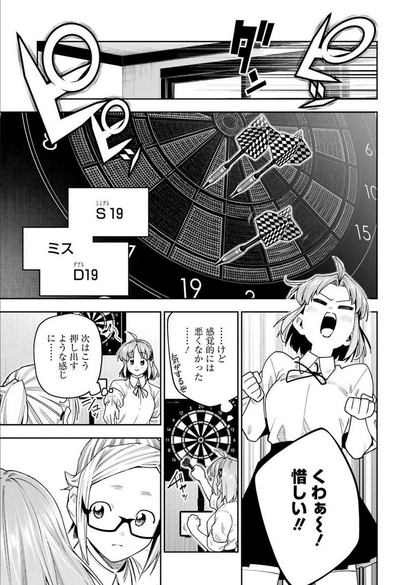 だぶるぶる-DOUBLE BULL 第30話 - Trang 5