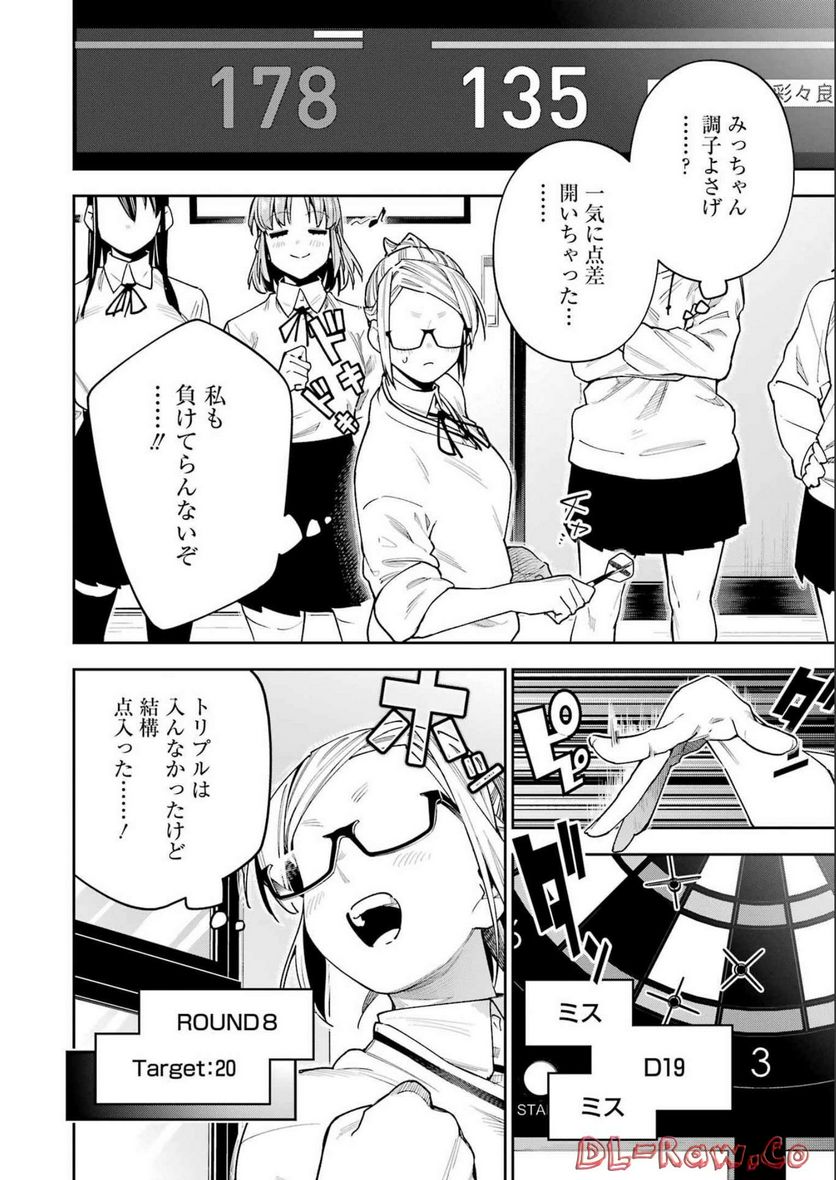 だぶるぶる-DOUBLE BULL 第30話 - Trang 6